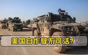 美国遭众叛亲离众多盟友突然倒戈，想请求与中国对话