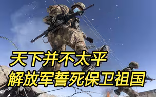 官方披露：在誓死捍卫国土的斗争中，4名边防军人英勇牺牲