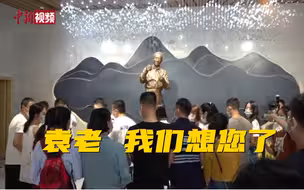 袁隆平长子鞠躬献花 纪念袁隆平诞辰91周年