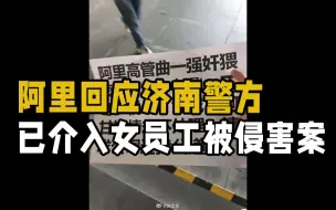 阿里巴巴