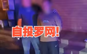 自投罗网！藏毒车被盗，毒贩去报案当场被抓