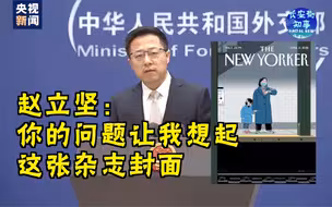赵立坚：你的问题让我想起这张杂志封面