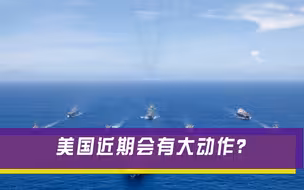 五角大楼截获重要情报，2000枚导弹已瞄准美本土，专家：局势或将危急