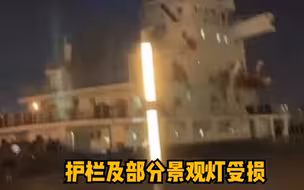 上海徐汇滨江又出事！又有船只撞上亲水平台！这是2019年至今发生的第5起船只撞击滨江岸线事故