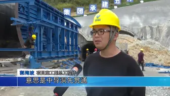 新进展 | 温岭五洋路隧道项目迎来首个施工节点