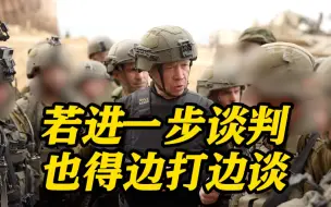 以防长：任何进一步的谈判 都将在战火中进行