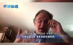 新研究表明：地球自转速度减慢是导致氧气产生的原因