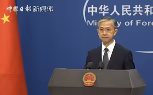 外交部：所谓的强迫劳动问题完全是美西方一些机构和人员凭空捏造