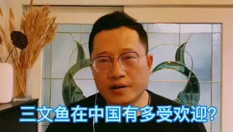 慢点何老师丨三文鱼在中国有多受欢迎？