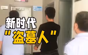 缺德啊 男子缺钱竟去盗窃公墓功德箱