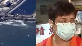 台行政机构称日本核污染水影响“可忽略” 渔民呛当局无作为