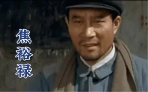 电影《焦裕禄》｜焦裕禄拖着病体跑到车站送别技术员
