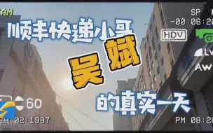 女记者跟拍快递小哥 从业八年他如何做到零差评？