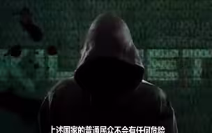 俄黑客组织发视频向美乌等10国政府“宣战”，国际黑客组织“匿名者”相关账号转发回应