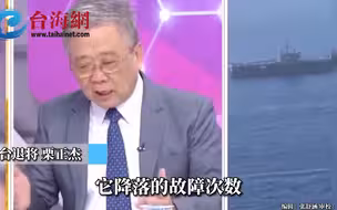 福特号航母电磁弹射故障频频 栗正杰：美国用来忽悠盟友的