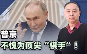 美伊进入生死局，俄罗斯为何拒绝军援伊朗？普京在下一盘大棋