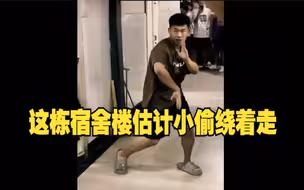 武院新生宿舍以武会友堪比大片
