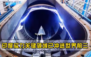 排名仅次于美俄！印度真正实力藏得太深，关键领域已冲进世界前三