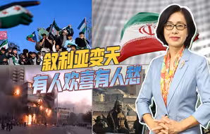 阿萨德政权倒台后，以色列冲进叙利亚瓜分土地，伊朗有苦说不出