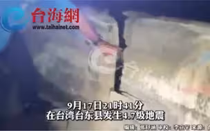 台东6.5级地震：楼顶泳池掀起巨浪，鱼群集体跃出水面