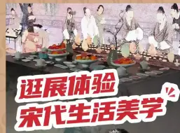 亲手触摸千年宋瓷！这个展带你“穿越”宋代美学