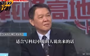 美国夸口F-35装激光武器能摧毁一个歼-20编队 黄征辉：科幻小说写出来的剧情