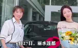 豪横！外甥女大学毕业 舅舅舅妈全款送一辆车！网友：推给我干嘛 推给我舅舅呀！