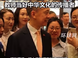 中国驻柬使馆为援柬教师举办庆祝活动，汪文斌大使：望广大援柬外派教师当好中华文化的传播者