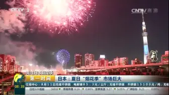 【第一时间】东京烟花大会，和服美女与绚丽花火争相比美~~