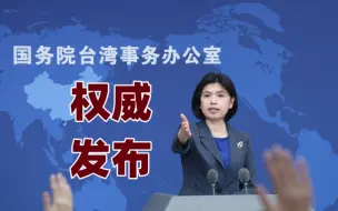 岛内夜市摊位销售螺蛳粉，国台办：两岸民众很多口味是一样的