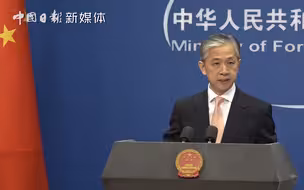美澳联合声明对中国进行无端指责和攻击 外交部：坚决反对 已提出严正交涉