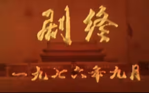 “就此结束了吗？”“并没有!”