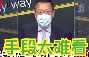 美国手段就像瘪三！介文汲批：以制裁为手段抢钱，还要硬扯中国