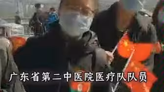 广东医疗队启程回家了！