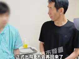 男孩17岁时被高薪诱骗至缅甸搞电诈，脱离园区后正式出院，父亲脸上人露出久违的笑容