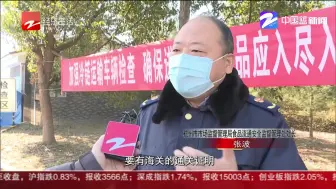 浙江建冷链运输车“重点管控名单”  进了名单就别进省