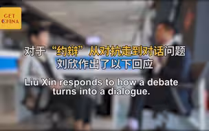 刘欣回应：“我们肯定没有约好了，要做小狗坐跷跷板”