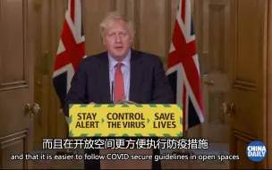 英国将在六月逐步重启零售业
