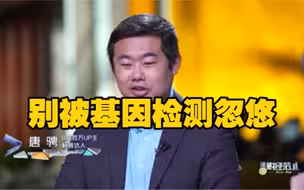 599元测基因是否靠谱？看专家怎么说…