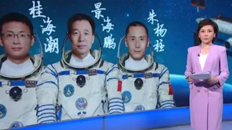 神十六航天员首次跨代合作，将有哪些任务？有何新挑战？揭秘来了