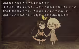 【休闲街区】说谎公主与盲眼王子