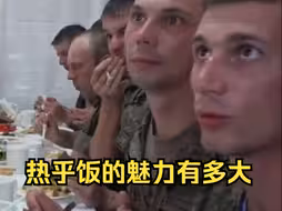 据说最后吃的只剩下锅了