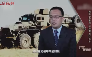 防雷车辆“卡斯皮尔”能有效地对付地雷爆炸
