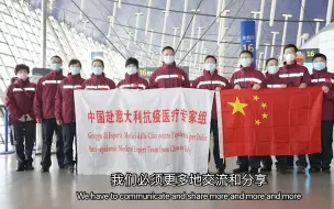 法国专家谈抗疫 赞中国一直在分享