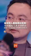 渐冻症人蔡磊感动发言：不认输战斗就不会停止 终有一天渐冻症会从绝症中抹去