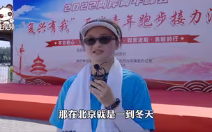 台生感慨：冬天台湾接触不到的冰雪项目，在北京到处都是