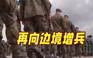 波兰宣布再向边境增兵 临近白俄罗斯和俄飞地