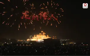 【焰火耀星空，共祝祖国好】#龙腾中国 舞动新春 #欢乐京津冀一起过大年 #锦绣中国年