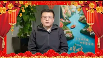 《三餐四季》第二季主创团队为“视听中国”的朋友们送来新年祝福！