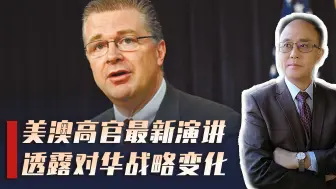 美政权更替在即，拜登团队开始反思？美高官表态，定调中美新关系